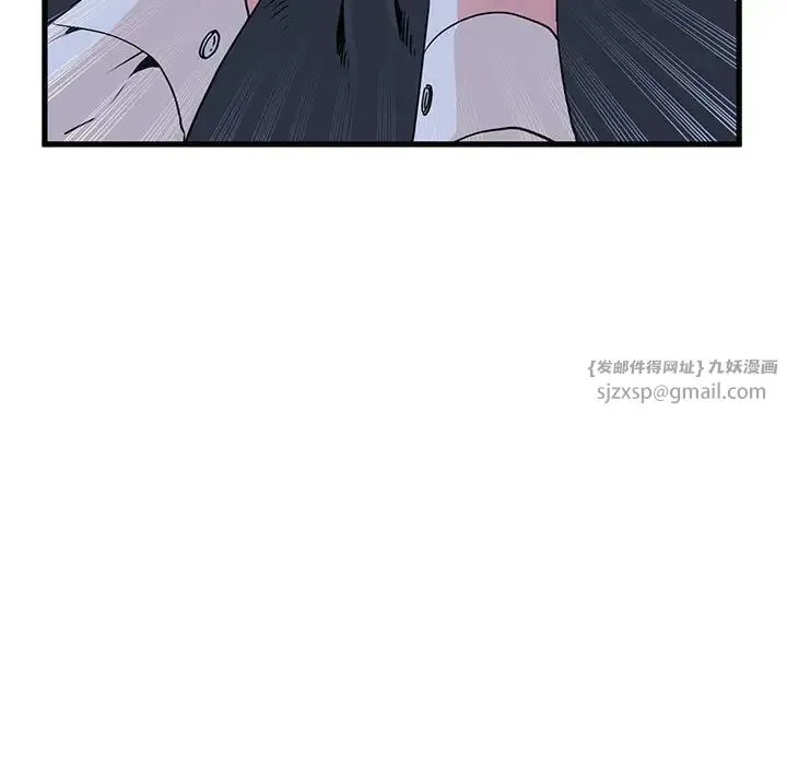 发小碰不得 - 第17話 - page 23