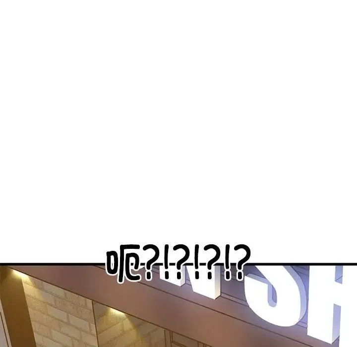 发小碰不得 - 第17話 - page 26