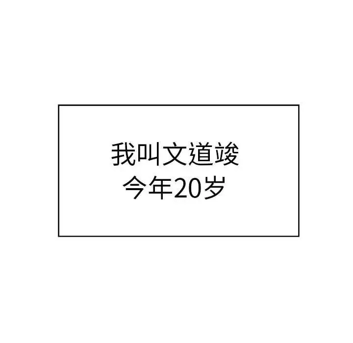 发小碰不得 - 第17話 - page 35