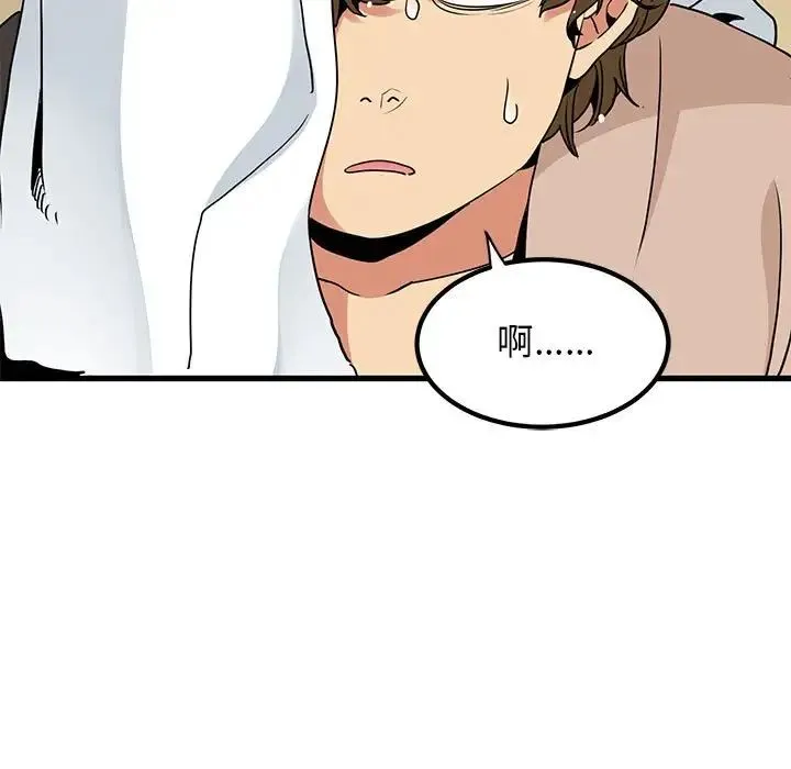 发小碰不得 - 第17話 - page 37