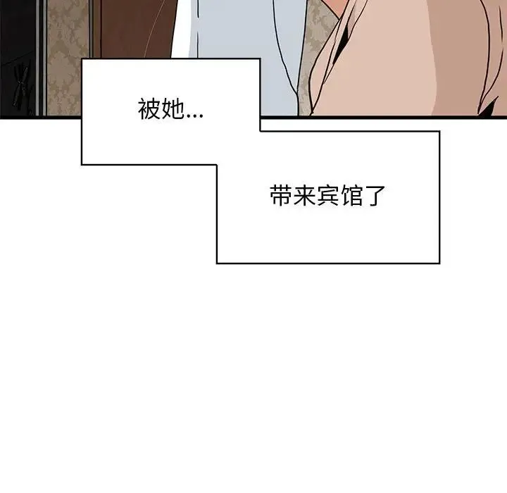 发小碰不得 - 第17話 - page 42