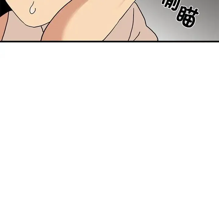 发小碰不得 - 第17話 - page 58