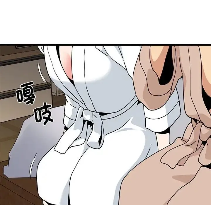 发小碰不得 - 第17話 - page 59