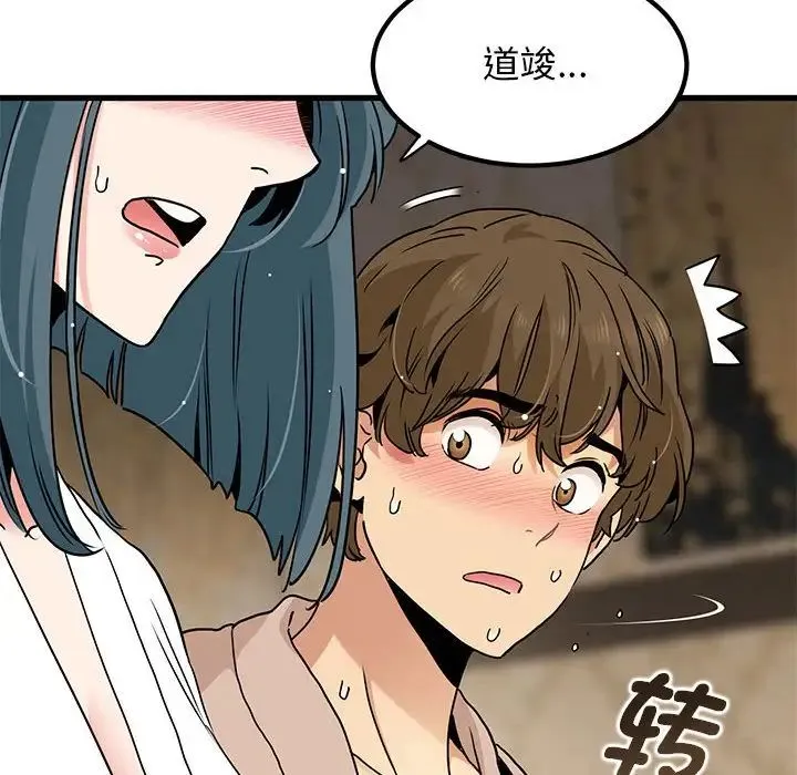 发小碰不得 - 第17話 - page 64