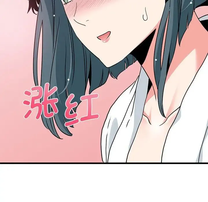 发小碰不得 - 第17話 - page 70