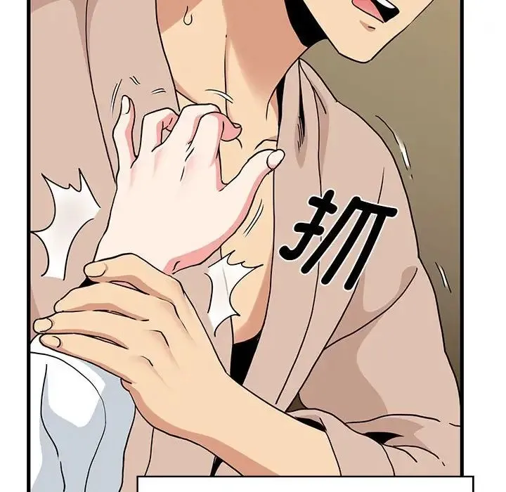 发小碰不得 - 第17話 - page 72