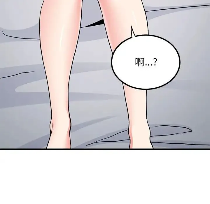 发小碰不得 - 第17話 - page 78