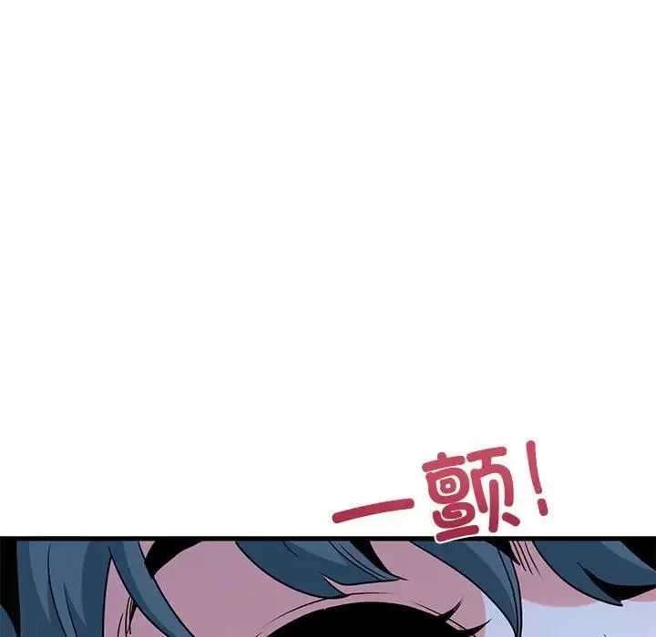 发小碰不得 - 第17話 - page 84