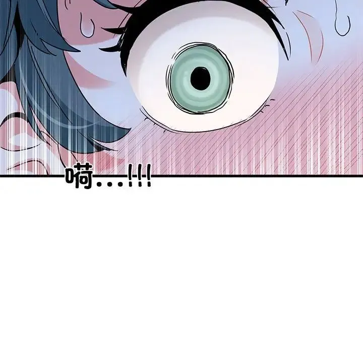 发小碰不得 - 第17話 - page 85