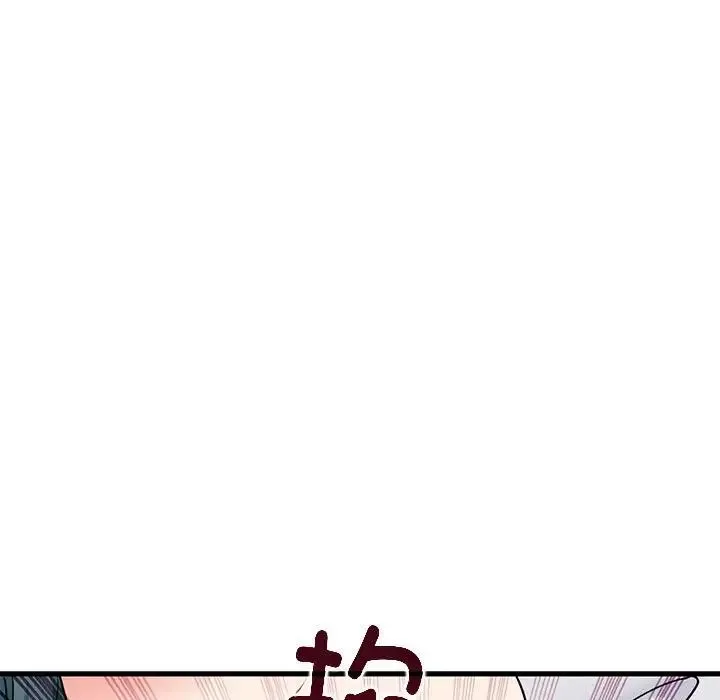 发小碰不得 - 第17話 - page 107