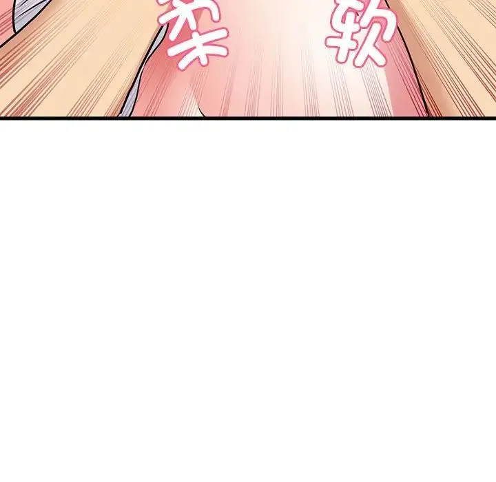 发小碰不得 - 第17話 - page 109