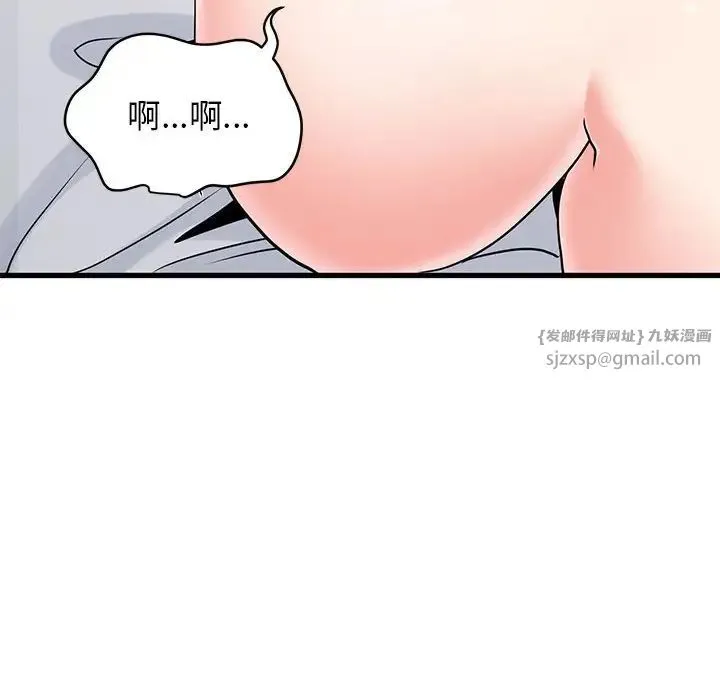 发小碰不得 - 第17話 - page 112