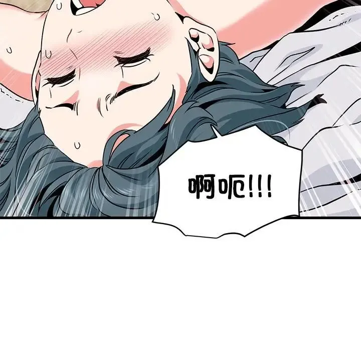 发小碰不得 - 第17話 - page 121