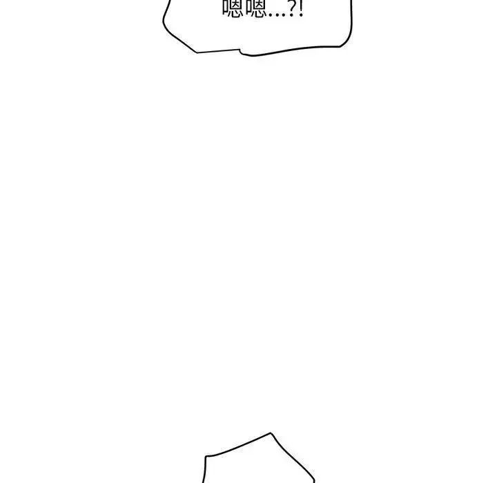 发小碰不得 - 第17話 - page 126