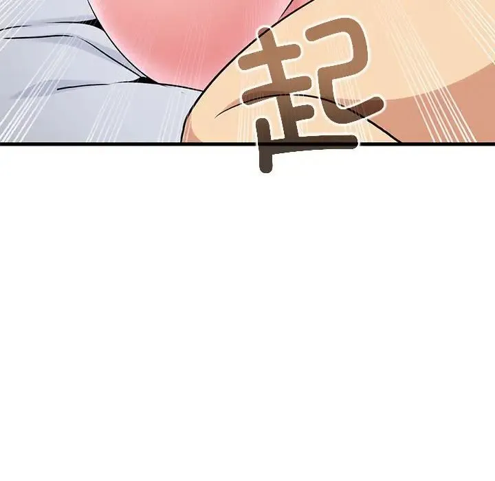 发小碰不得 - 第17話 - page 148