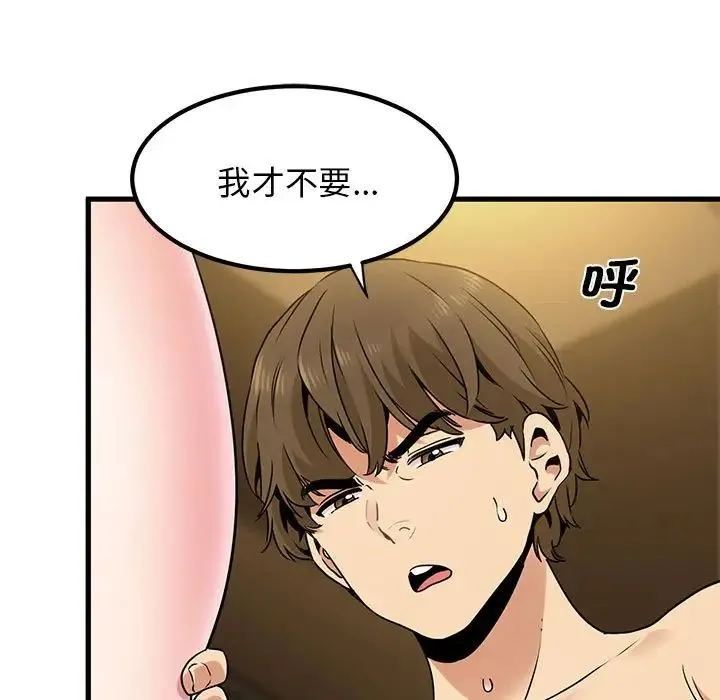发小碰不得 - 第17話 - page 149