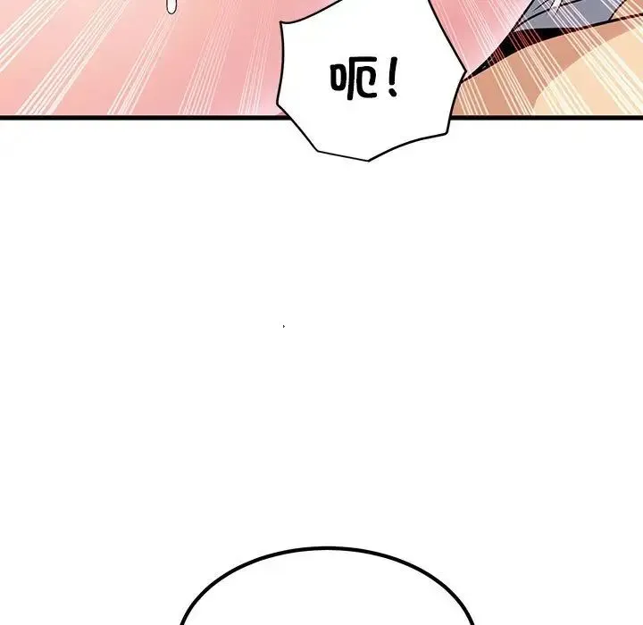 发小碰不得 - 第17話 - page 155