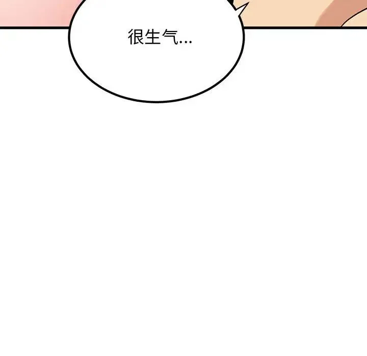 发小碰不得 - 第17話 - page 164