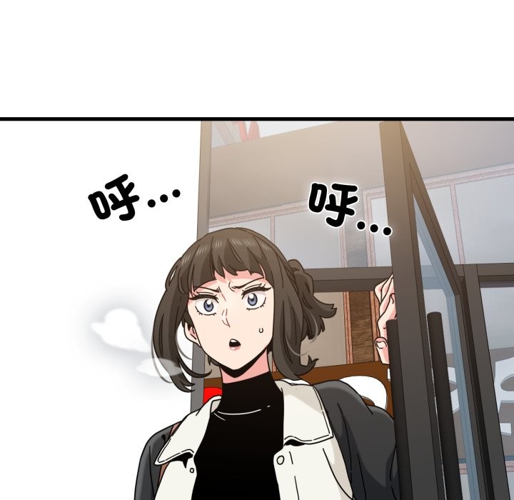 发小碰不得 - 第104話 - page 7
