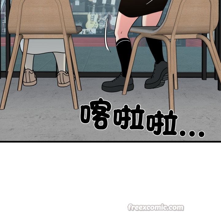 发小碰不得 - 第104話 - page 14