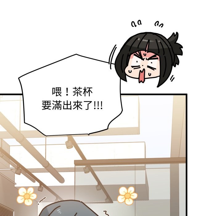 发小碰不得 - 第104話 - page 27