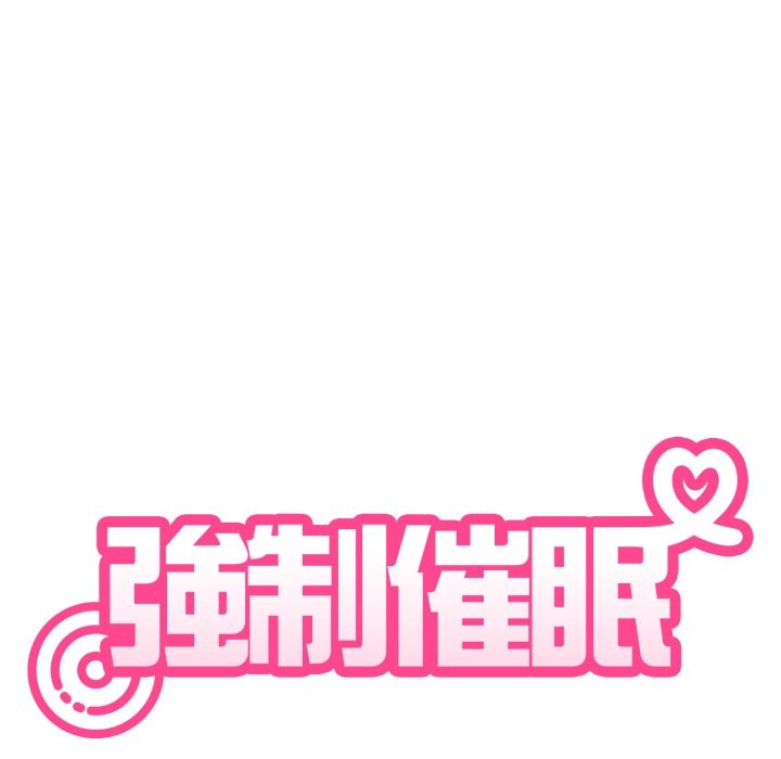 发小碰不得 - 第104話 - page 37