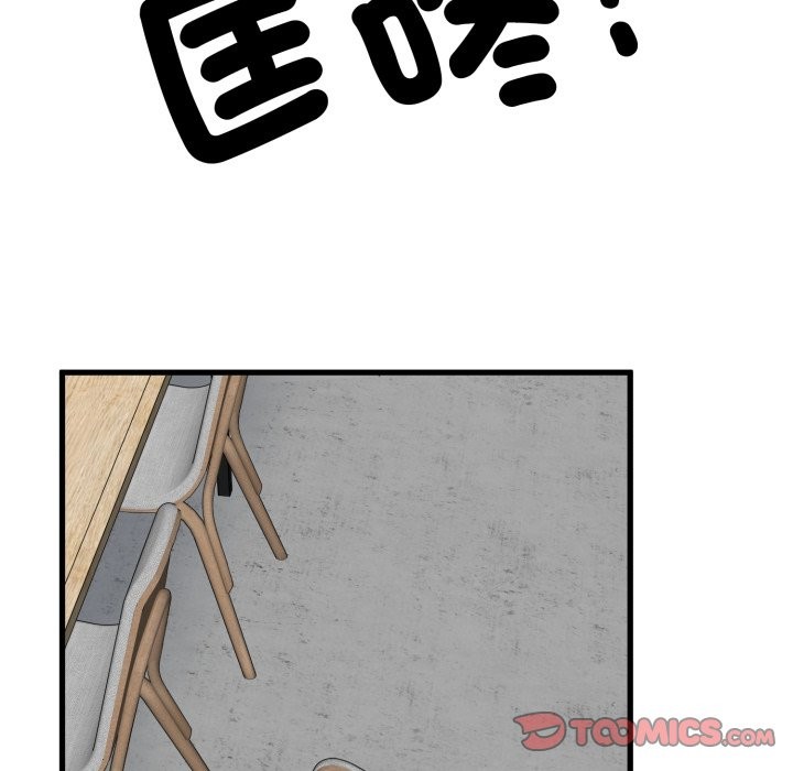 发小碰不得 - 第104話 - page 39