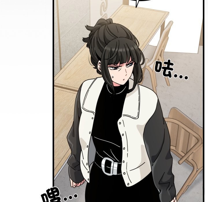 发小碰不得 - 第104話 - page 53