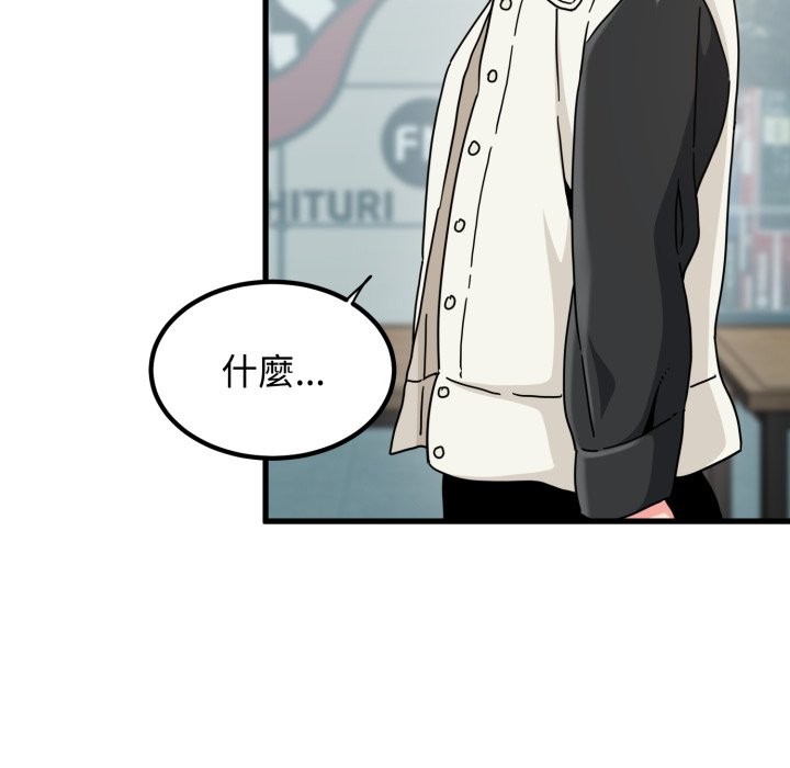 发小碰不得 - 第104話 - page 60