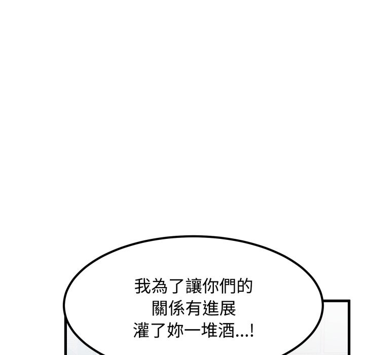 发小碰不得 - 第104話 - page 65