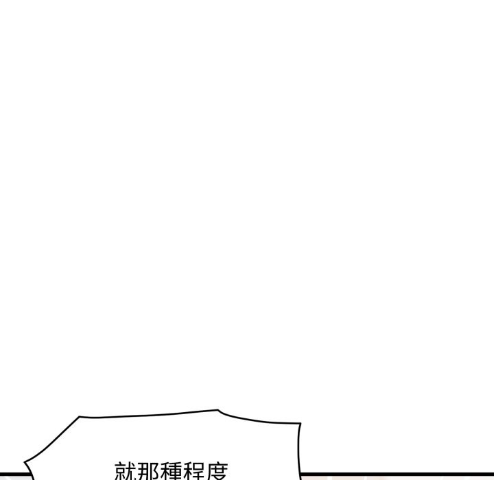 发小碰不得 - 第104話 - page 72