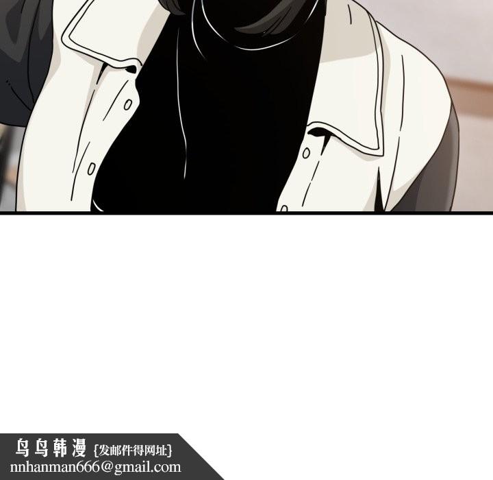 发小碰不得 - 第104話 - page 85