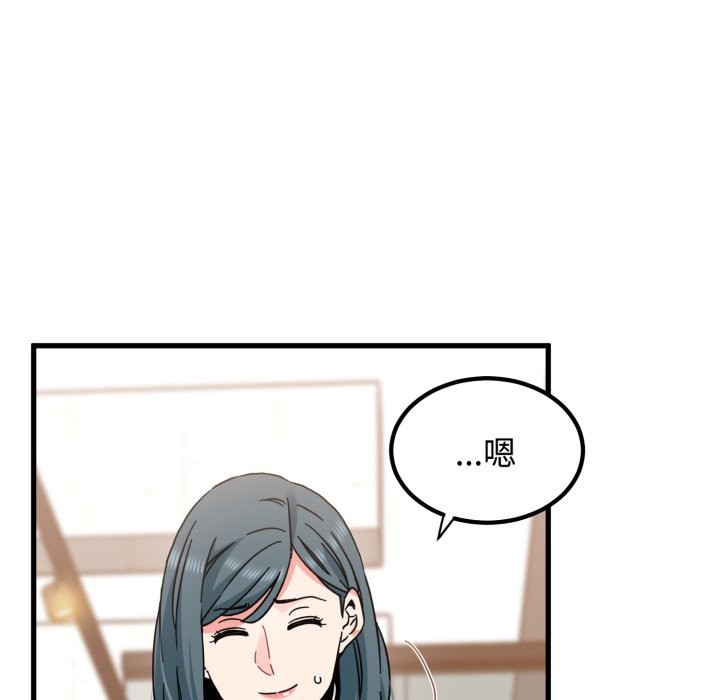 发小碰不得 - 第104話 - page 86