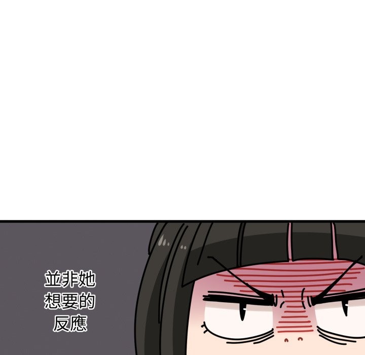 发小碰不得 - 第104話 - page 88