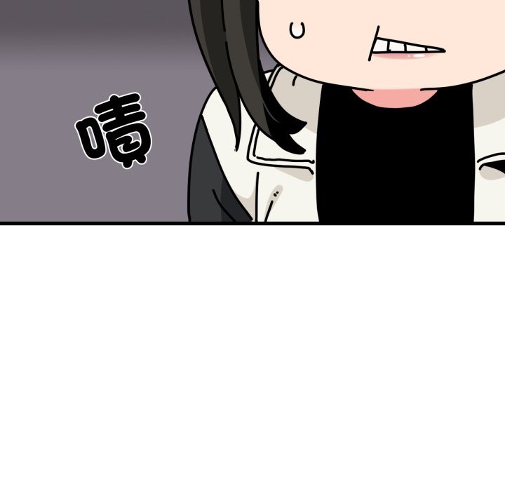 发小碰不得 - 第104話 - page 89