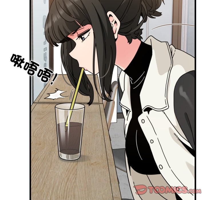 发小碰不得 - 第104話 - page 93