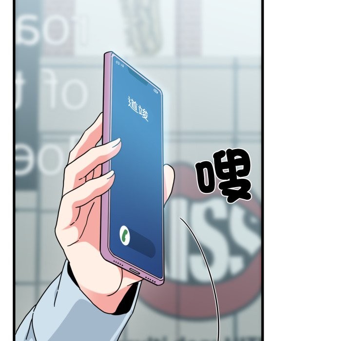 发小碰不得 - 第104話 - page 95