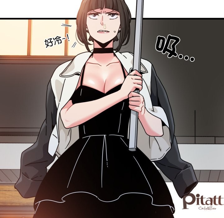 发小碰不得 - 第104話 - page 125