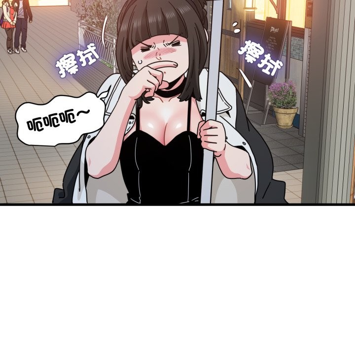 发小碰不得 - 第104話 - page 131