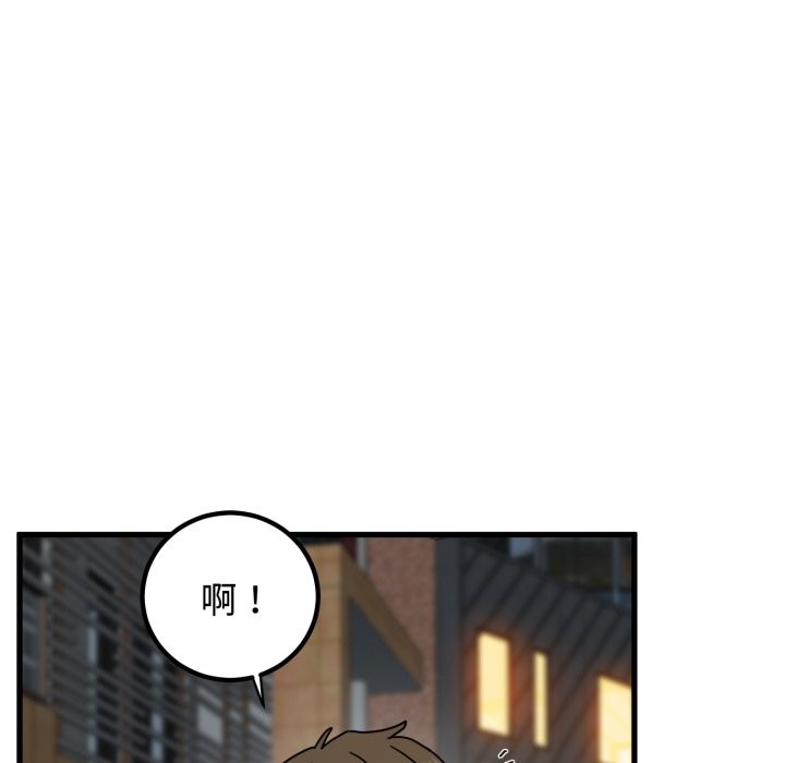 发小碰不得 - 第104話 - page 134