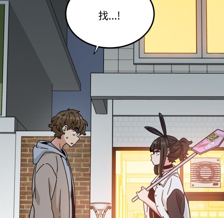 发小碰不得 - 第104話 - page 137