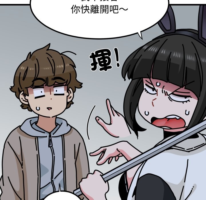 发小碰不得 - 第104話 - page 145