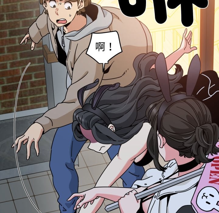 发小碰不得 - 第104話 - page 151