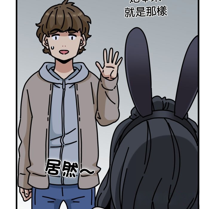 发小碰不得 - 第104話 - page 156