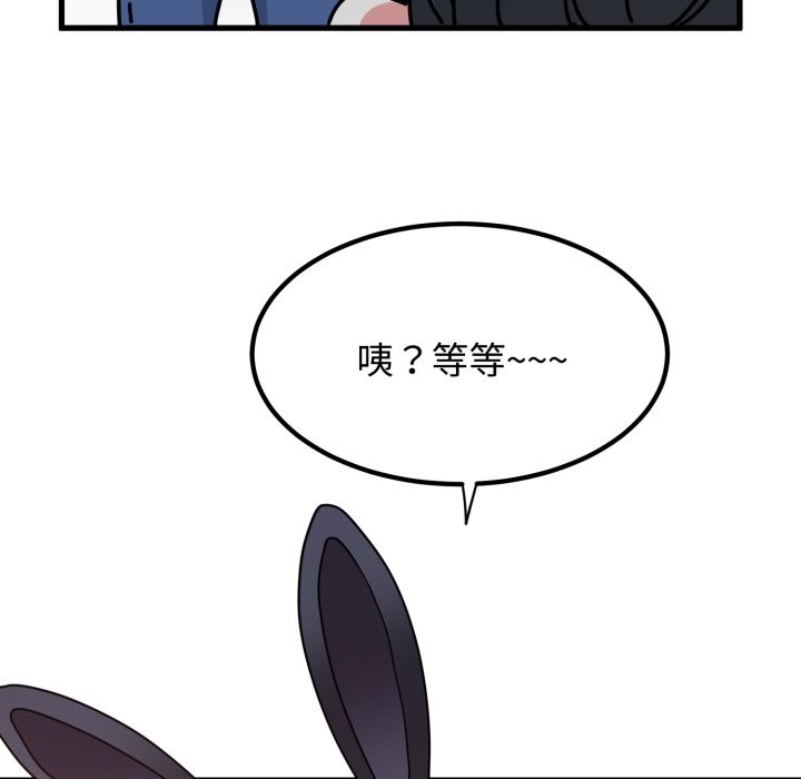 发小碰不得 - 第104話 - page 157
