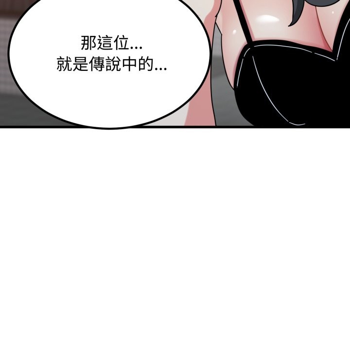 发小碰不得 - 第104話 - page 159