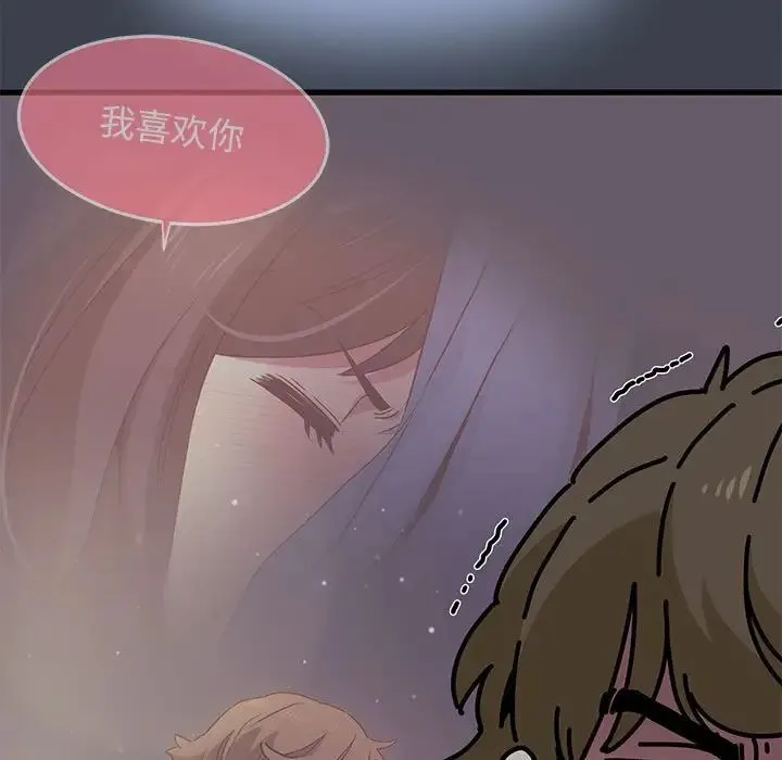 发小碰不得 - 第28話 - page 25