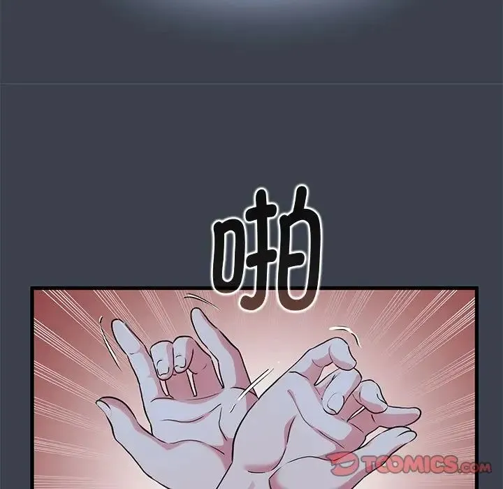 发小碰不得 - 第28話 - page 39