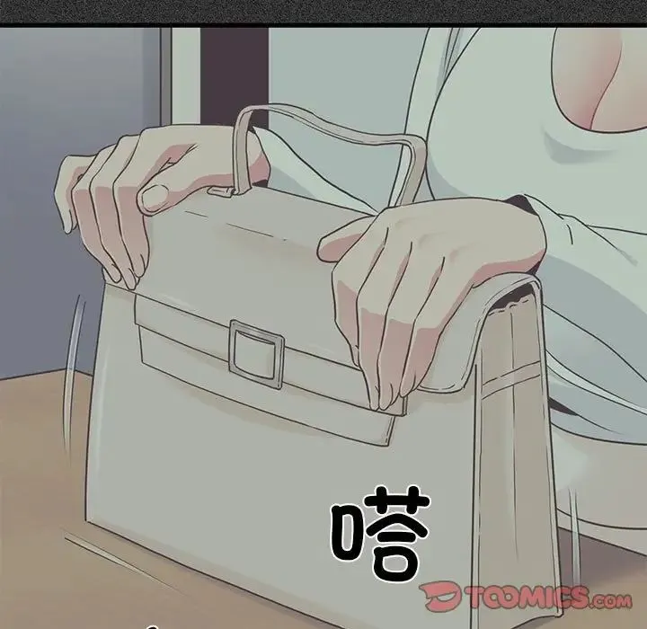 发小碰不得 - 第28話 - page 75