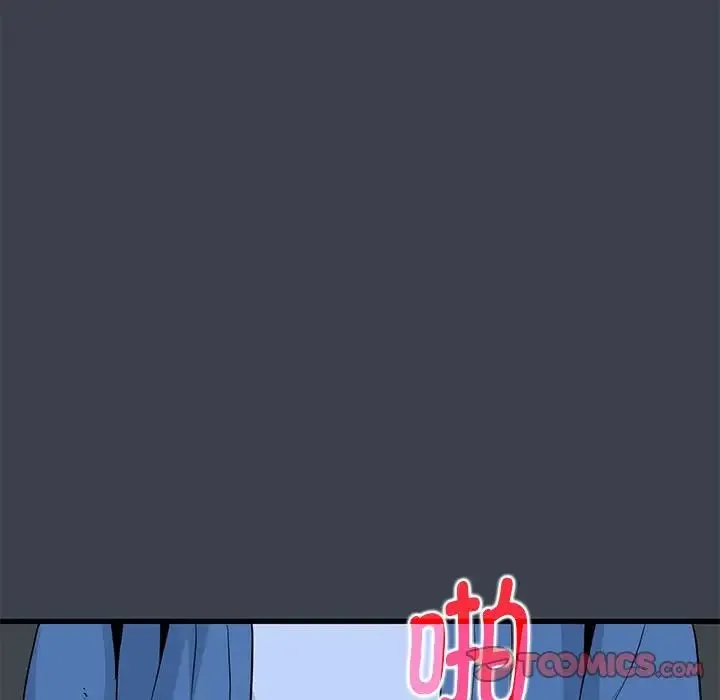 发小碰不得 - 第28話 - page 87